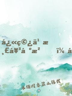 快穿之渣女出沒，反派請注意
